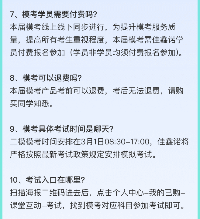 专升本模考