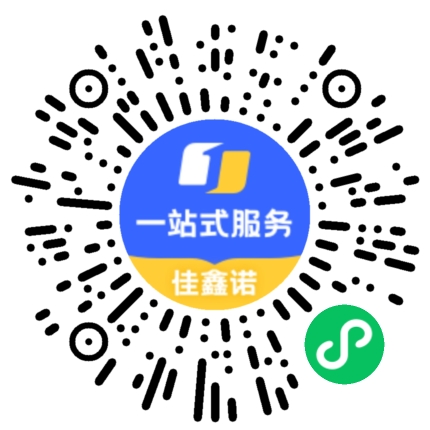 佳鑫诺专升本一站式服务平台小程序